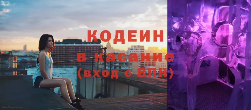 Кодеин напиток Lean (лин)  Лихославль 