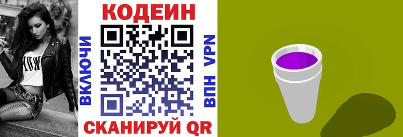 сайты даркнета состав  Лихославль  Кодеин напиток Lean (лин) 