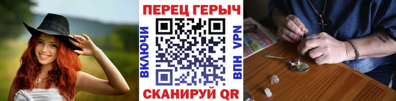 Героин хмурый Лихославль