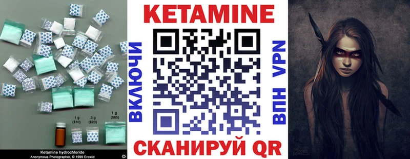 Кетамин VHQ  Лихославль 