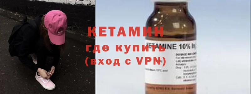 КЕТАМИН ketamine  MEGA tor  Лихославль 