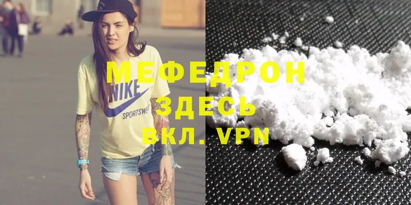 Меф mephedrone  как найти   Лихославль 