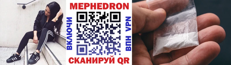 МЯУ-МЯУ кристаллы  Лихославль 