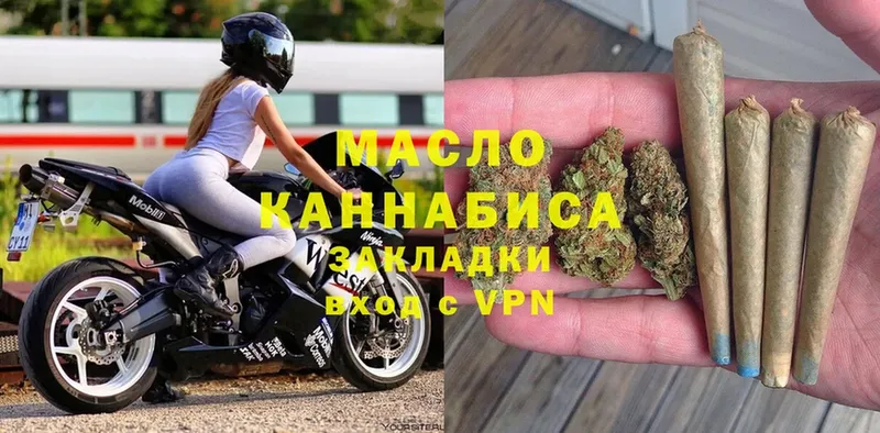 Дистиллят ТГК THC oil Лихославль